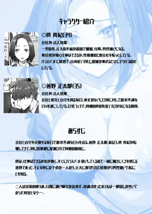 [Onitsuka Chris] Kachiki na Hahaoya o Ore ga Mesu ni Shimasu [Digital]