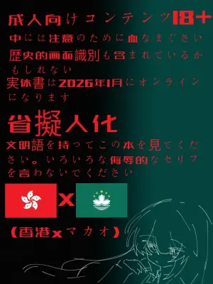 香港澳门兄妹Erchuang Fan Book