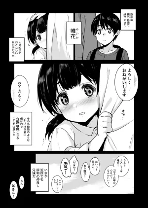[Jingai Makyou (Inue Shinsuke)] Imouto ga Boku ni Taninboux o Okutte kuru [Digital]