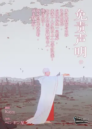[PenguinFrontier] The Bride of God | 神的新娘 [Chinese] [KS汉化]