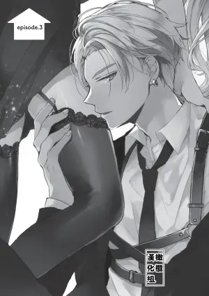 [Poko. ] Koi Shicha Ikenai Room Share ~ Nikushoku Zetsurin Idol o Kanri Suru Houhou ~03｜绝对不能恋爱的同居生活～管理性欲旺盛的肉食系偶像的方法～03 [Chinese] [橄榄汉化组]