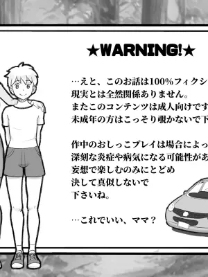 [pink-noise (Mizuiro Megane)] Mama Time Seisui Hen