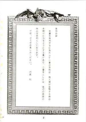 [JoRiJoRi (Irie Yamazaki)] JoRiJoRi 3 (Akazukin Chacha, Nausicaä of the Valley of the Wind)