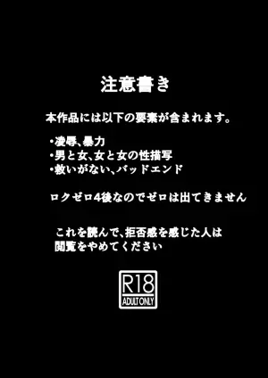 "Rockman Zero Ciel R18 Rape Manga"