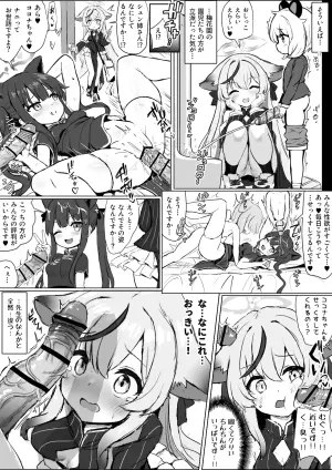 [Fuzume] Kodomo-tachi no Seishori Gakari ni Natta Kokona-chan to Shun (Youjo) (Blue Archive)