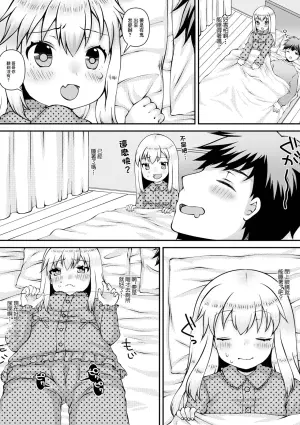 [Zun Nyannyan] Nemurenoiyoruha Si-tuwo Narasite (Digital Puni Pedo! Vol. 23) [Chinese]