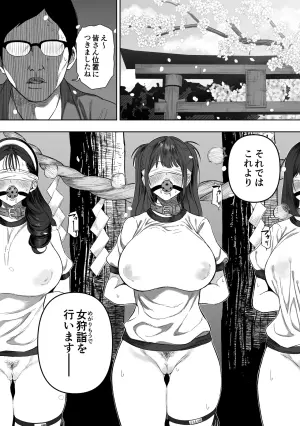 [Ruutyan] Joui Sonzai ga Iru Boku no Inaka ~Megarimoude Hen~