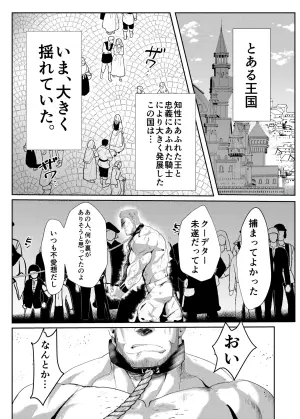 [Nanatsuya Honten (Shichiji no Oyatsu)] The Suffering of Knight Commander [Digital]