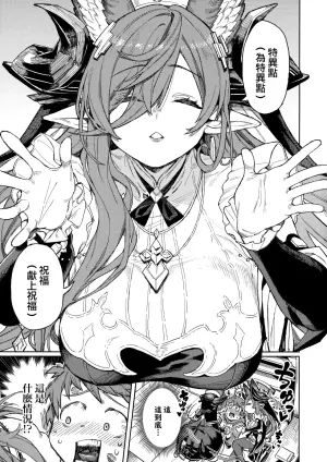 (C105) [Keoya (Keoya)] Tsugai Kenkyuu Note (Granblue Fantasy) [Chinese] [無邪気漢化組]