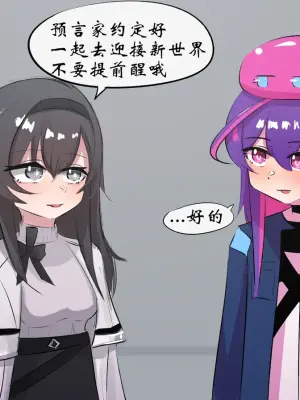 [遗梦与桥] 普瑞赛斯怀孕了