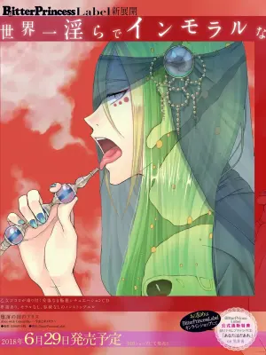SweetPrincess Vol.24