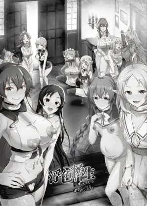 [chested (Tokupyon)] Fushoku Tensei 3 ~Tamashii Kawattara Honki Shaseisu~ (Mushoku Tensei ~Isekai Ittara Honki Dasu~) [Digital]