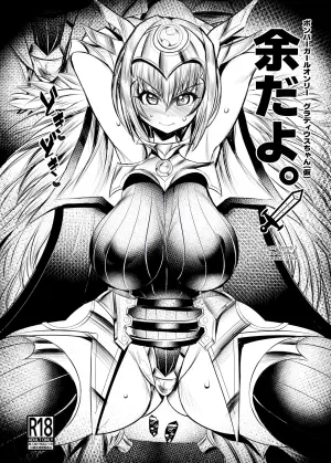 [鬼脚堂 (カラテカ・バリュー)] 余だよ。