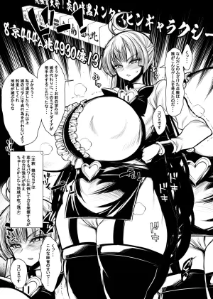 [鬼脚堂 (カラテカ・バリュー)] パイ牌マージャンファッ〇ラブラブファッ〇ラブー