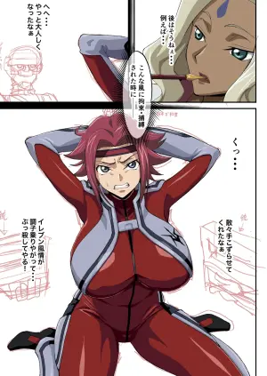 [Iwao] Kallen Manga (Kari) 3 (Code Geass: Lelouch of the Rebellion)