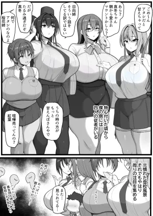 [猫サム雷] 僕の従者たち
