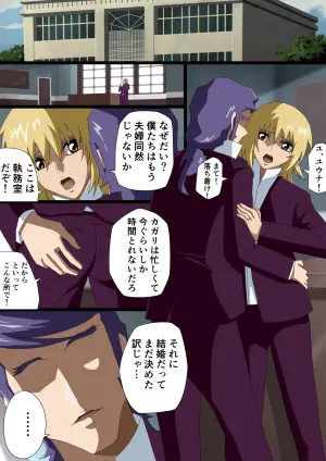 [サソリ座]消えゆく篝火 (機動戦士ガンダムSEED DESTINY)