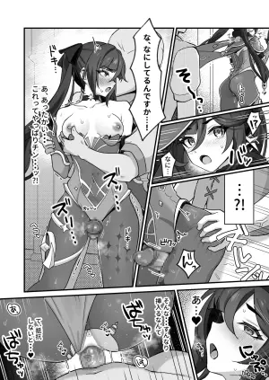 [piccione!!] Mona Aragaenai Unmei (Genshin Impact)