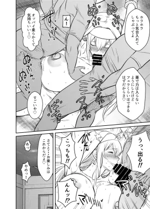 [Osuwaani] Request Itadaita Mono desu