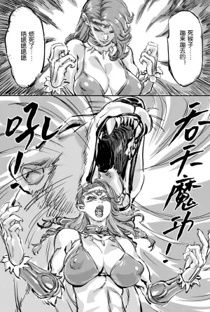 [存钱买女朋友] 青狮 草图版 [中国語]