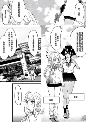 窒息搔癢色情椅~遊泳少女潤夏&任性辣妹杏樹VS撓癢警備隊G（附特典）