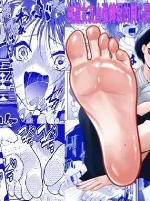 [Bocyobocyo Gegel (Bocyobocyo)] Kyou kara Hajimeru Ashiura Tsuyo Tsuyo Kendou Kanojo no Ashiura Yowa Yowa Kaihatsu Seikatsu | 劍道女友由強轉弱的脚心開發生活從今天開始 [Chinese]
