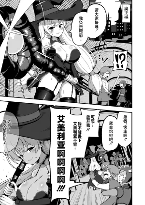 [Emuo Koubou (Yonesuke)] Maougun kara Kaihou Sareta Mahoutsukai no Yousu ga Doko ka Okashii <Zenpen> [Chinese] [不咕鸟汉化组] [Digital]