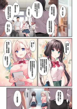 [KAROMIX (karory)] Imouto to (Saimin de) Ichaicha Suru Hon 3 [Chinese] [sftw个人汉化] [Decensored] [Digital]
