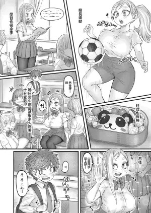 [saltydanshark] Ki ni Naru Ano Ko no Himitsu Shiken (COMIC Shingeki 2025-06) [Chinese] [Digital]