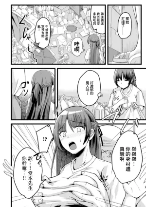[Keiki] Kakkou no Tamago ~Taku Tamago Wakazuma~ (Web Haishin Gekkan Tonari no Kininaru Oku-san Vol. 043) [Chinese]