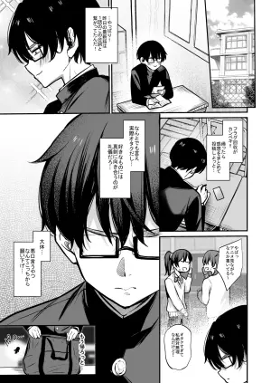 [Yuuki Saien (Yamamoto)] Otaku ni Yasashii Gal to Gal ni Kibishii Otaku