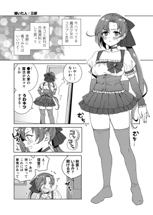 [3260 (Saburou)] Kanmusu Akigumo San Ga Cosplay Suru Manga (Kantai Collection -KanColle-)