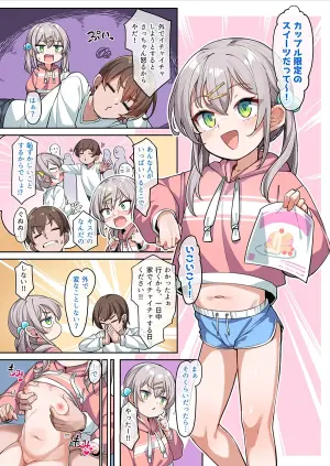 [konnyaku] Ichaicha Satsuki-chan 1