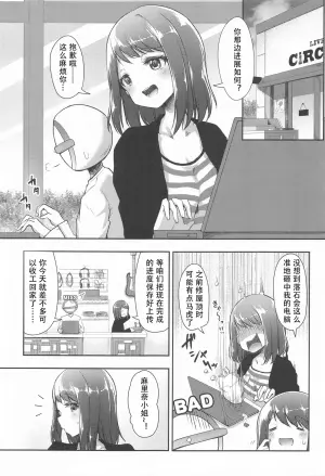 (AC2) [Loveolsis (Getsuyou Yasumi.)] CiRCLE RiNGS (BanG Dream!) [Chinese] [粘腻衾下魅汉化]