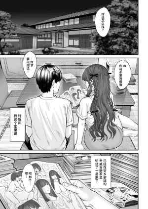 [Oshima Aki] Totsuzen Ane ga Dekita Hanashi 2 [Chinese] [无尾页汉化组]