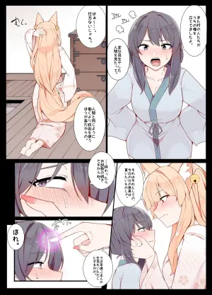 [Odoru London] Life with Kitsune-san | Okitsune-san to Issho [Japanese]