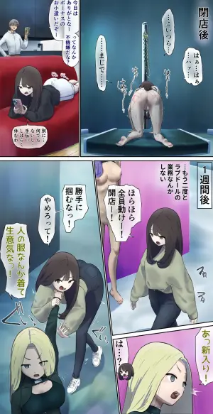 The work of labor sex dolls 2
