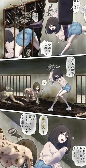 The lowest level of human livestock