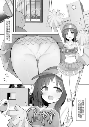 [Aloha Soft] Chear-bu no Seiso Kyonyuu Kanojo, Youmuin no Dodeka Chinpo ni Uwagaki Sareru.
