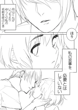 [Re:S] Himitsu※ Kinkyuu Jitai Sengen Kaijo Made Koukai