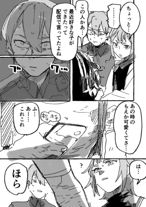 [Koubutsun Nyonyo ☕] [Akira Taisai] Kaichou × Ash