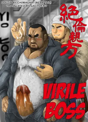 [Bear Tail (Chobikuma)] Zetsurin Oyakata | Virile Boss [English] [Digital]