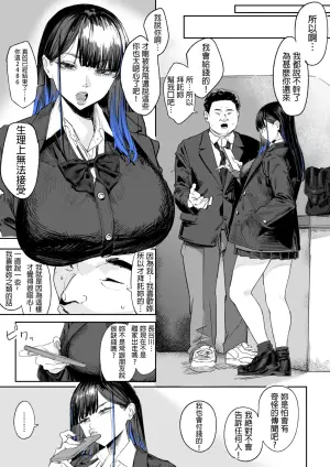 [Mudoochi] Ganmen Kijoui Shite Morau Hanashi [Chinese]