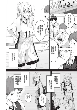 [Flugel] Hitorijime Ch. 1-2 | 徹底獨占 1-2 [Chinese] [Decensored] [Digital]