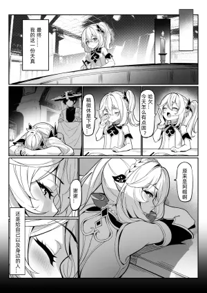 [miazi] Nahida 1-9 (Genshin Impact) [Chinese]