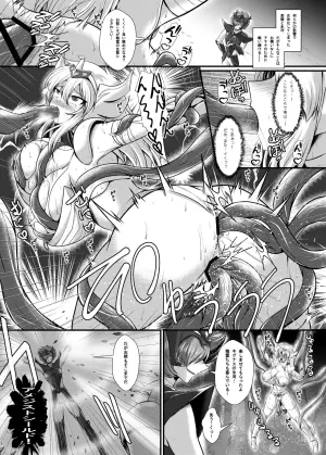 [セレス龍] 紫〇ちゃんの受難