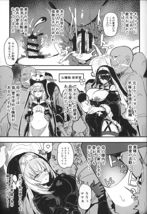 (C105) [kanemasita (Kaneta)] Sakurako-sama to DT sensei (Blue Archive)