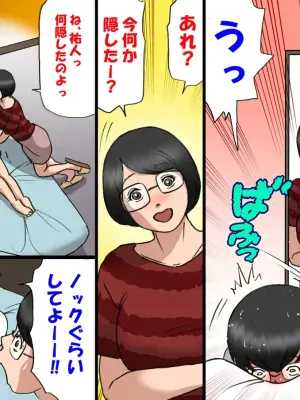 [Shiki Hanana] Flirting with my mother and my teenage years, full length
