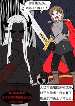 [Hyoui Lover] Goddess Possessed By Demon King [Chinese]（魏文帝个人汉化）
