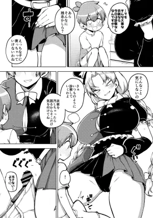 [ひまじんのいず] アイドルえーりん